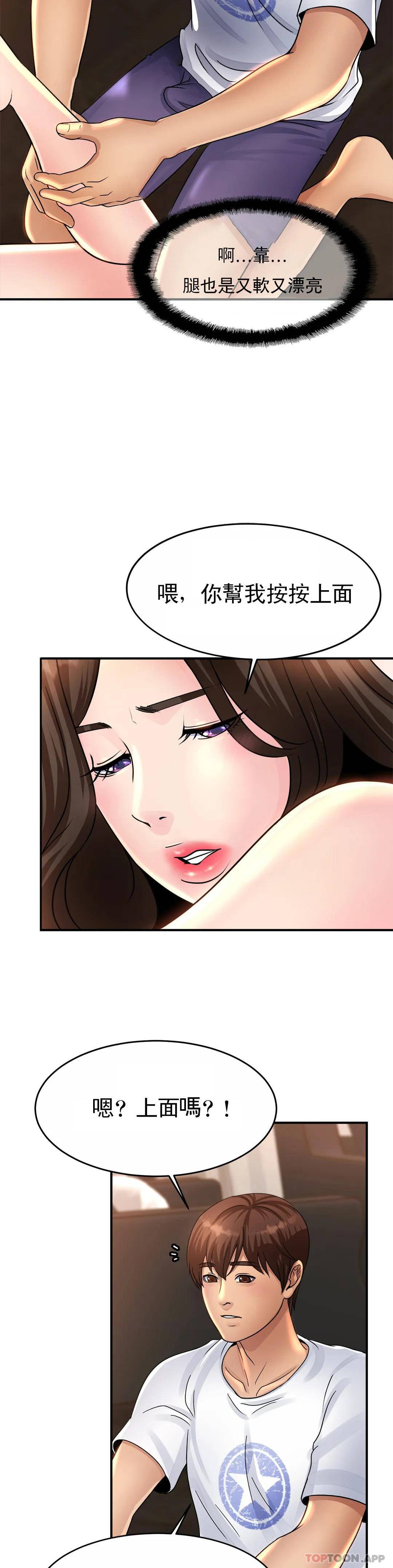 [Manhwa] Intimate family Plot, mature woman, big breasts, inappropriate#[55P]-29