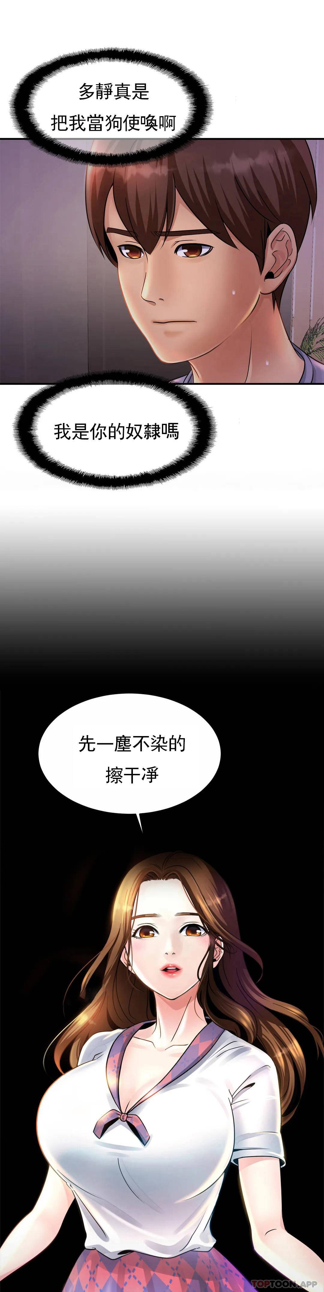 [Manhwa] Intimate family Plot, mature woman, big breasts, inappropriate#[55P]-3