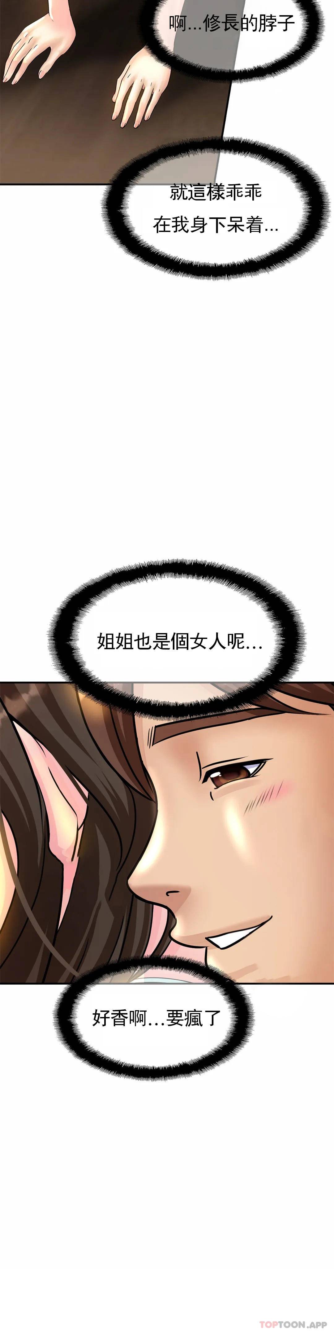 [Manhwa] Intimate family Plot, mature woman, big breasts, inappropriate#[55P]-37