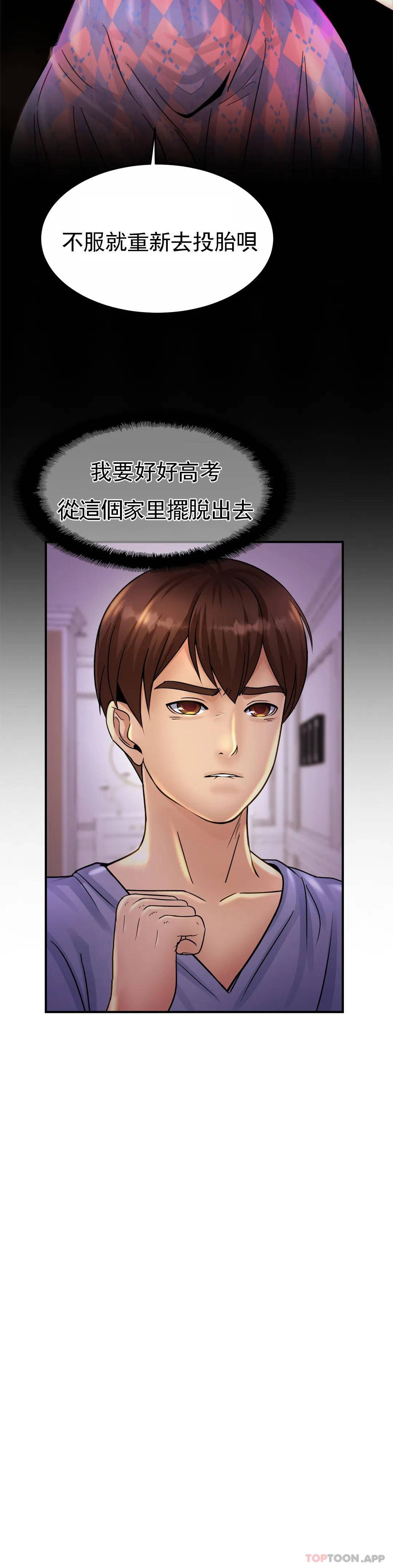 [Manhwa] Intimate family Plot, mature woman, big breasts, inappropriate#[55P]-4