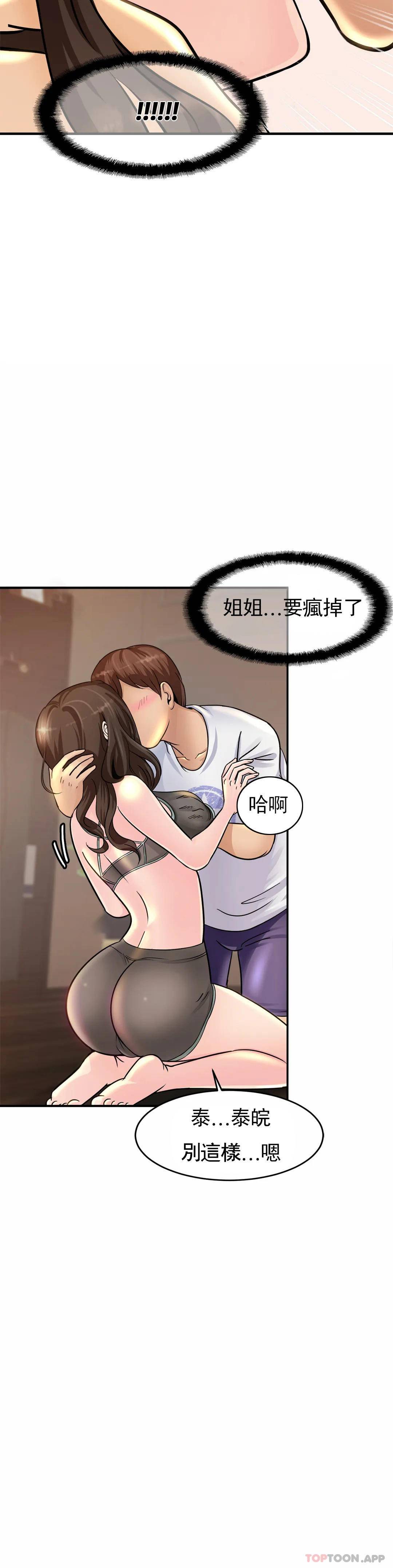 [Manhwa] Intimate family Plot, mature woman, big breasts, inappropriate#[55P]-40