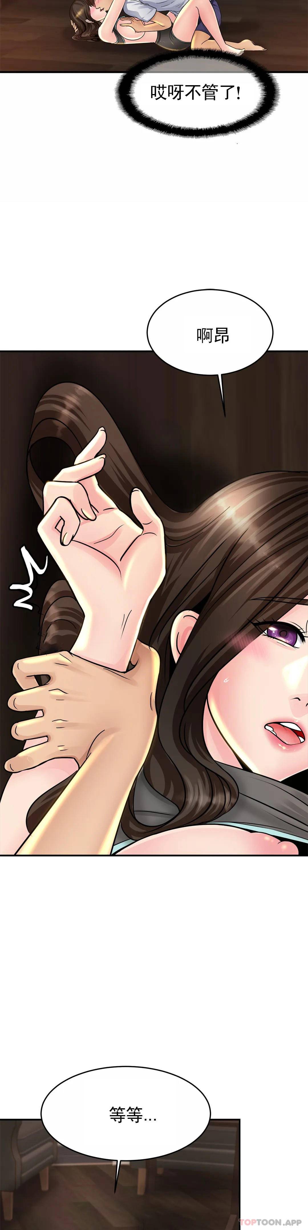 [Manhwa] Intimate family Plot, mature woman, big breasts, inappropriate#[55P]-42