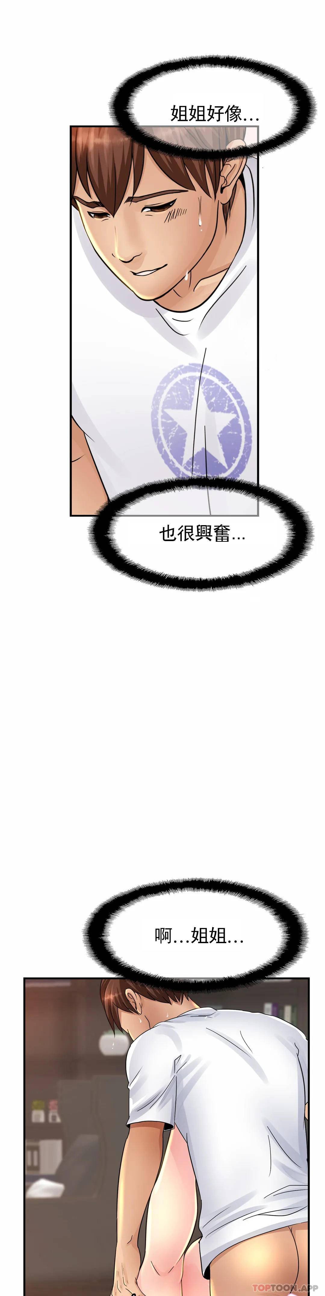 [Manhwa] Intimate family Plot, mature woman, big breasts, inappropriate#[55P]-49