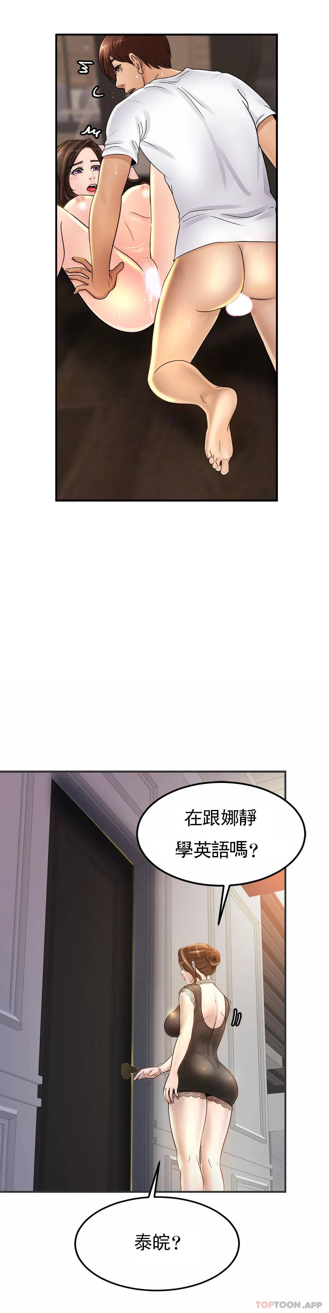 [Manhwa] Intimate family Plot, mature woman, big breasts, inappropriate#[55P]-54