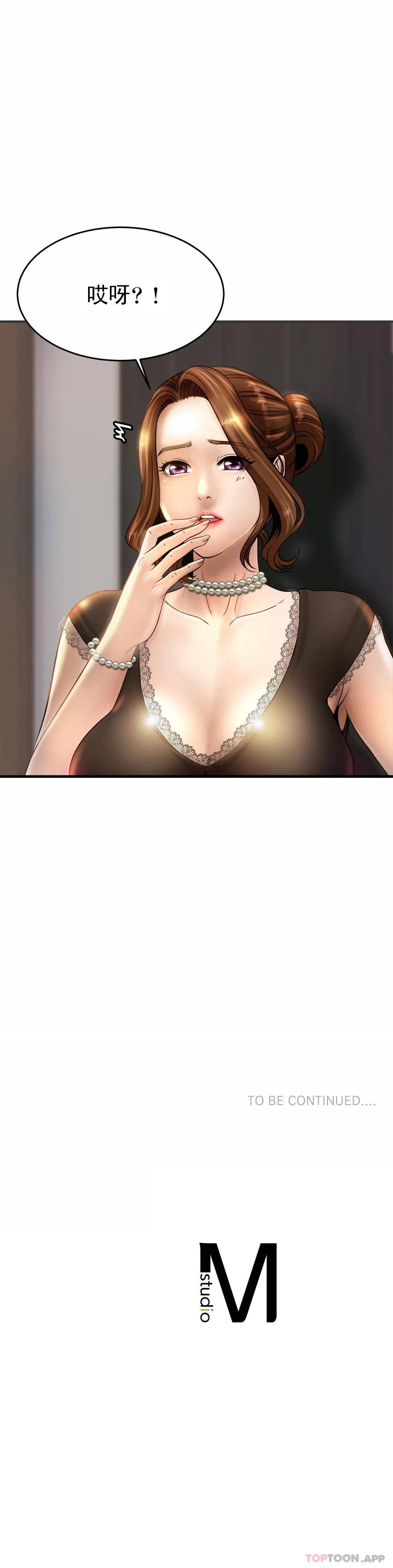 [Manhwa] Intimate family Plot, mature woman, big breasts, inappropriate#[55P]-55
