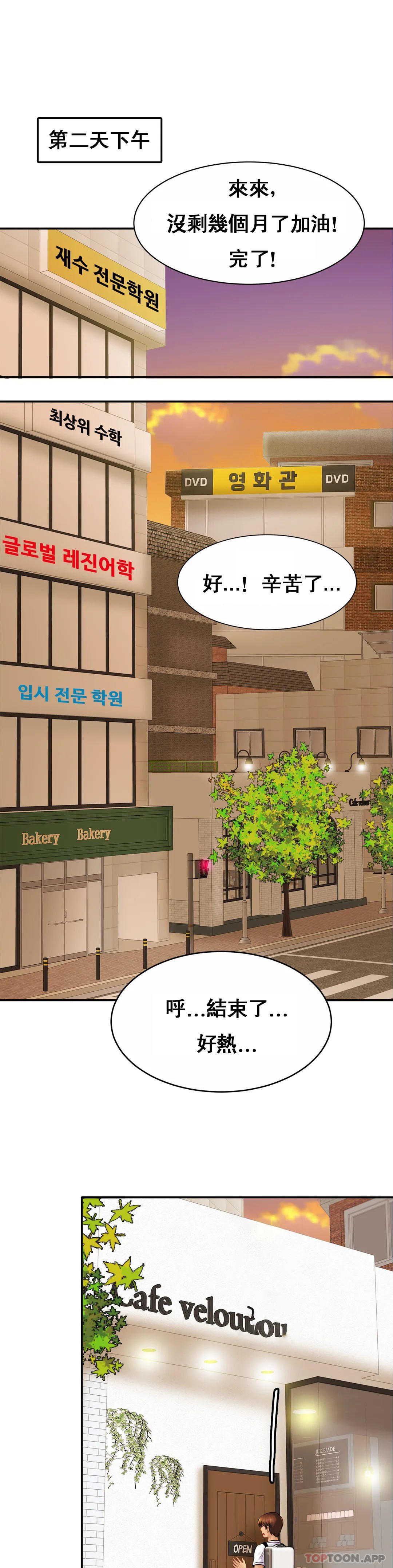 [Manhwa] Intimate family Plot, mature woman, big breasts, inappropriate#[32P]-16