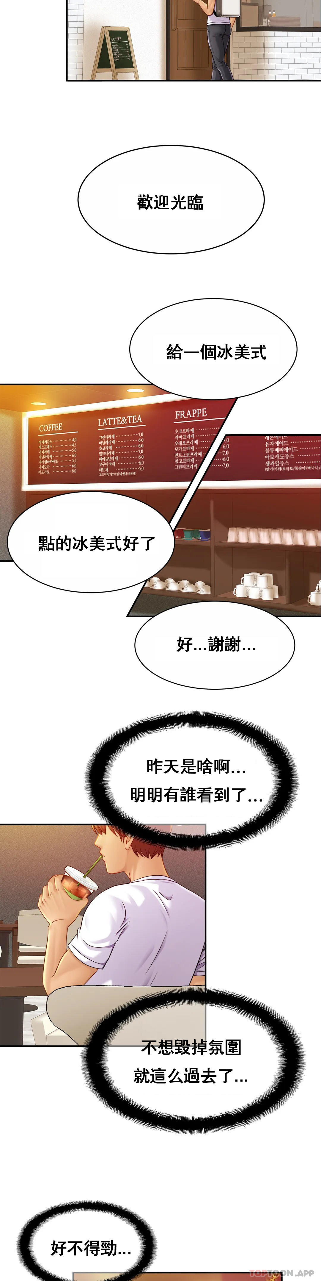 [Manhwa] Intimate family Plot, mature woman, big breasts, inappropriate#[32P]-17