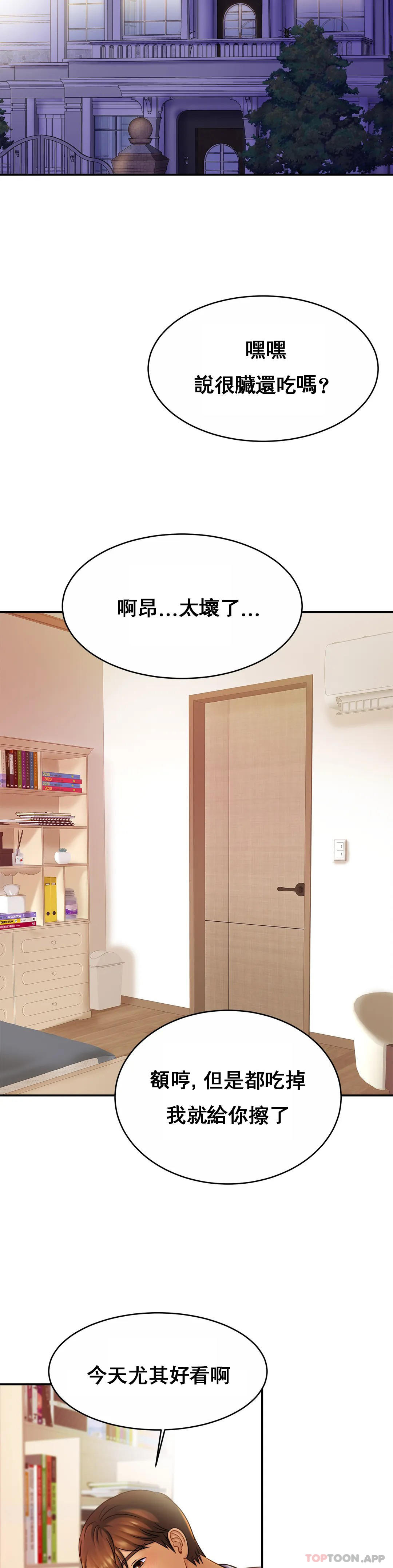 [Manhwa] Intimate family Plot, mature woman, big breasts, inappropriate#[32P]-2