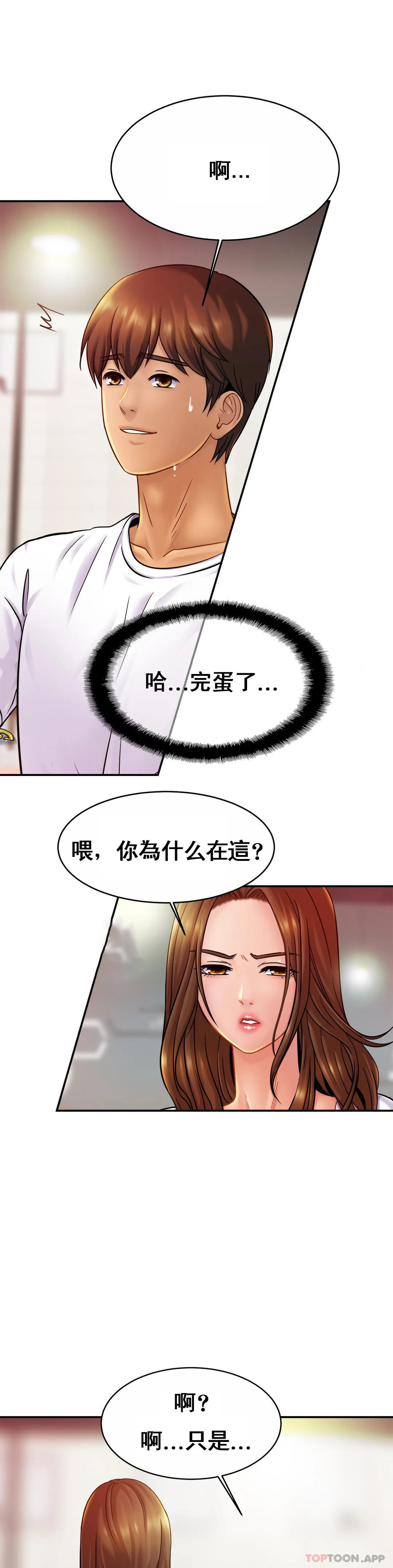 [Manhwa] Intimate family Plot, mature woman, big breasts, inappropriate#[32P]-21