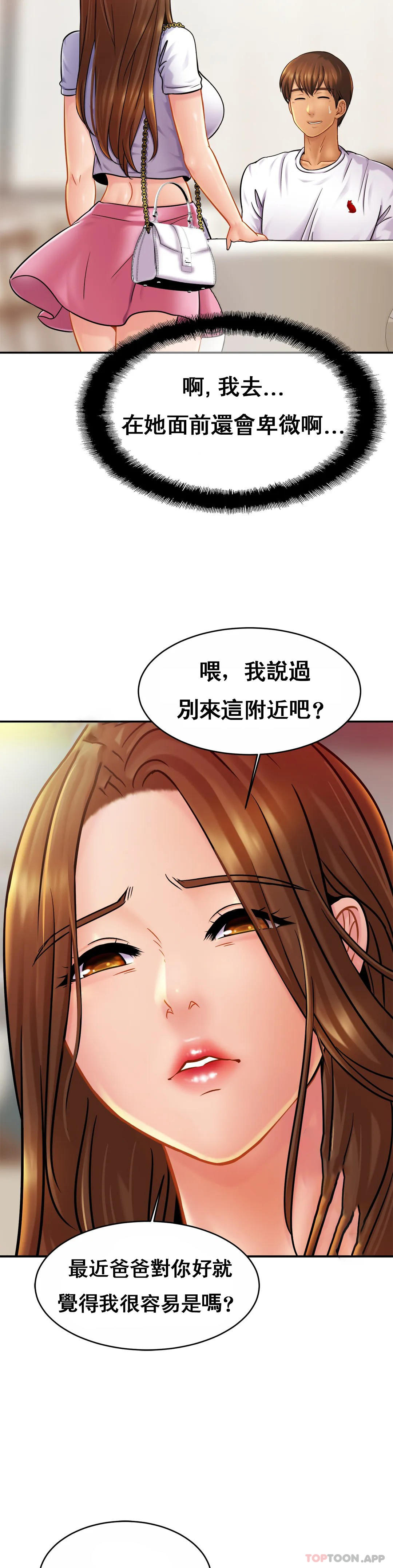 [Manhwa] Intimate family Plot, mature woman, big breasts, inappropriate#[32P]-22