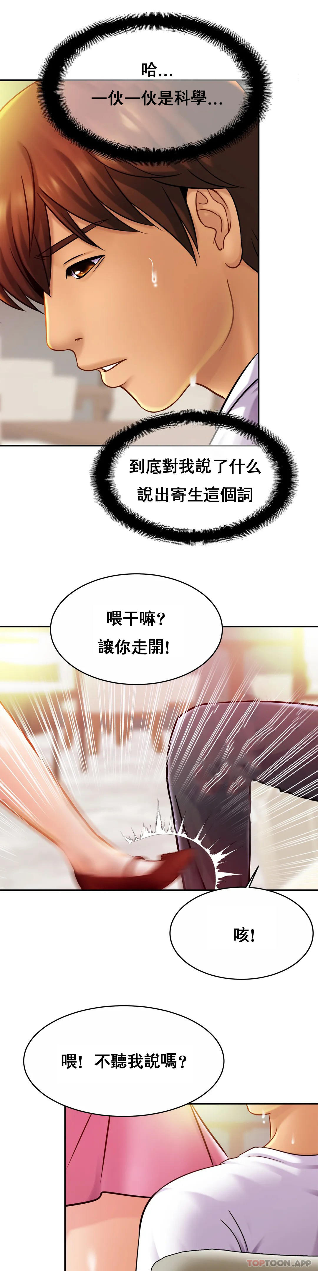 [Manhwa] Intimate family Plot, mature woman, big breasts, inappropriate#[32P]-24