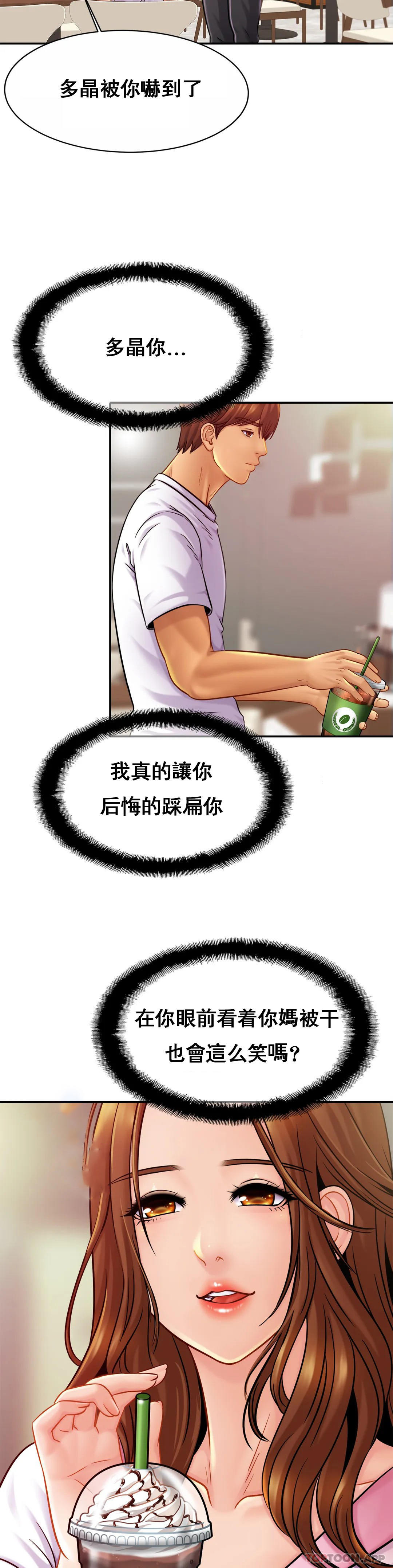 [Manhwa] Intimate family Plot, mature woman, big breasts, inappropriate#[32P]-31
