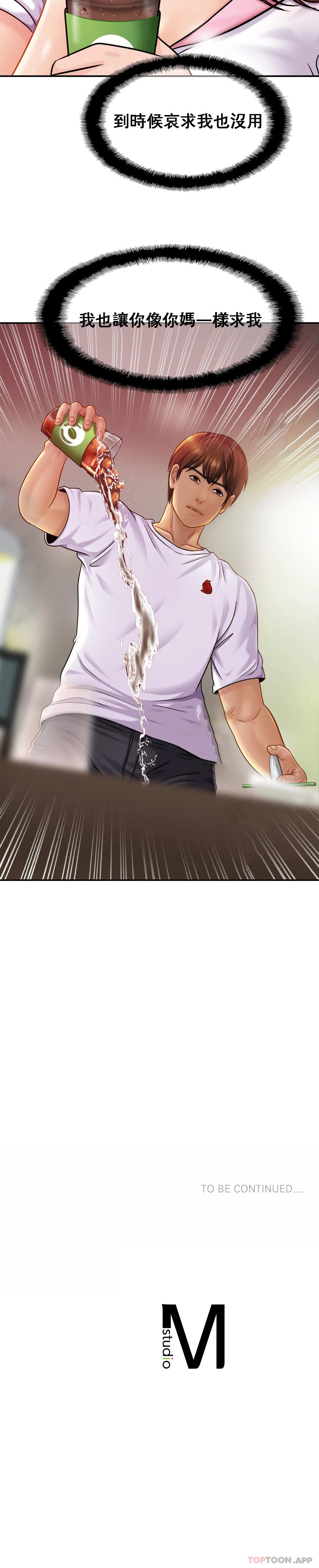 [Manhwa] Intimate family Plot, mature woman, big breasts, inappropriate#[32P]-32