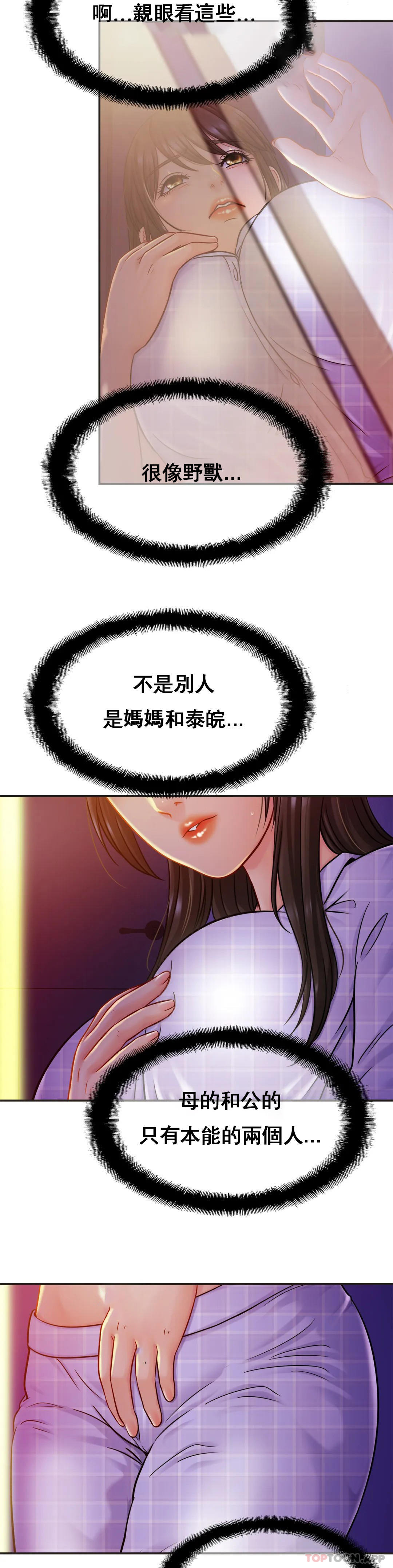 [Manhwa] Intimate family Plot, mature woman, big breasts, inappropriate#[32P]-5