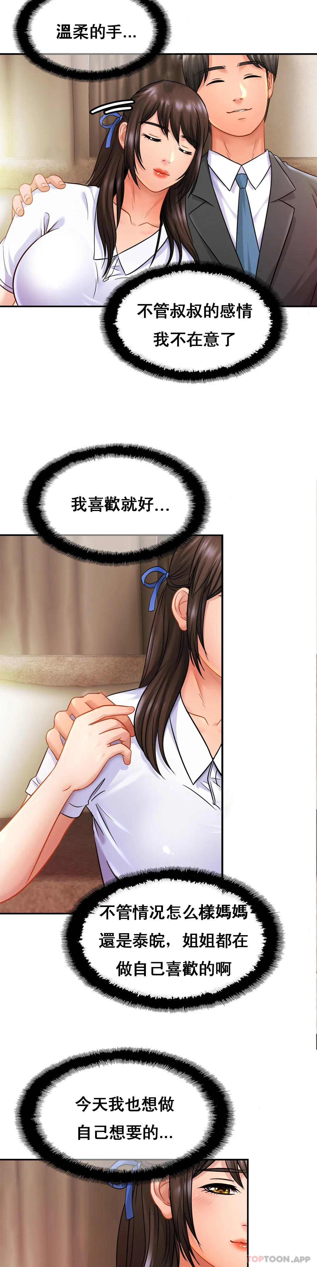 [Manhwa] Intimate family Plot, mature woman, big breasts, inappropriate#[31P]-11