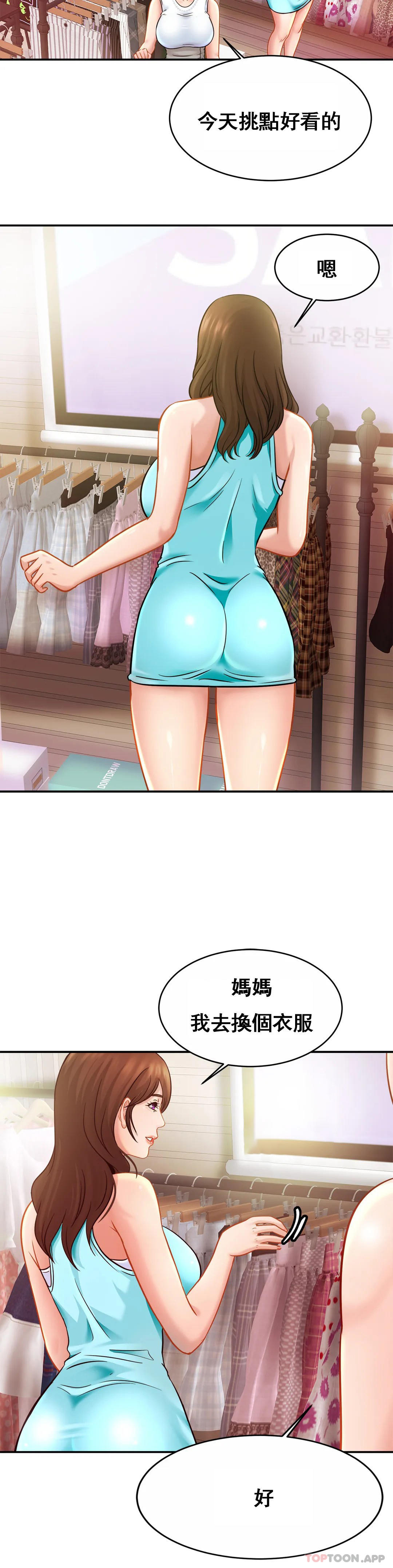 [Manhwa] Intimate family Plot, mature woman, big breasts, inappropriate#[31P]-15