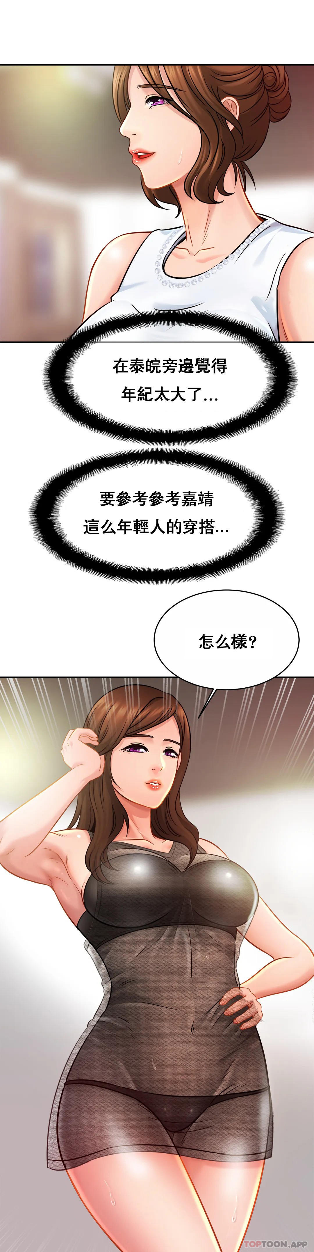 [Manhwa] Intimate family Plot, mature woman, big breasts, inappropriate#[31P]-16