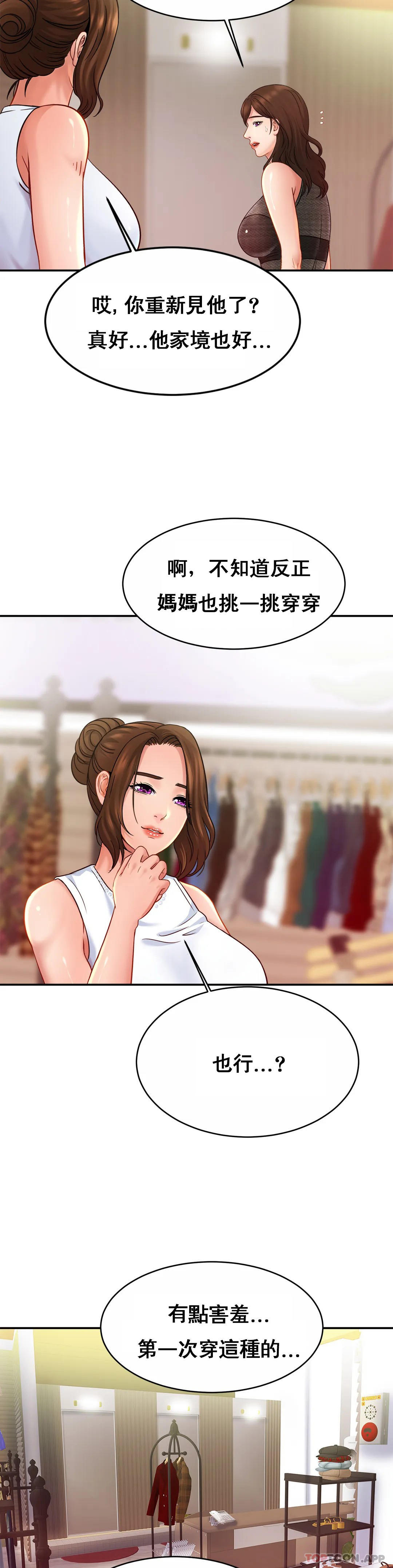 [Manhwa] Intimate family Plot, mature woman, big breasts, inappropriate#[31P]-18