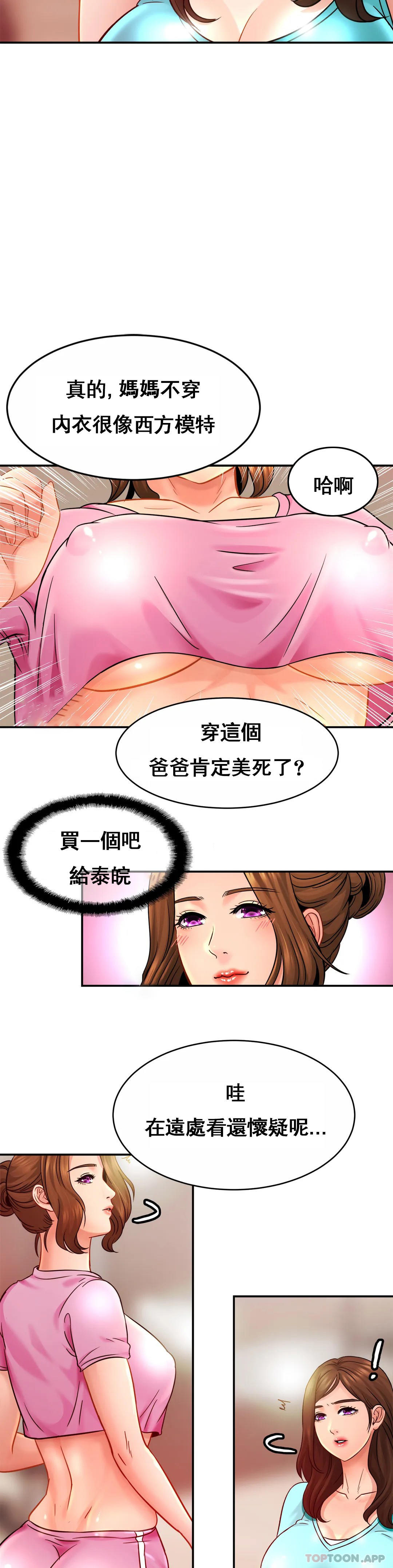 [Manhwa] Intimate family Plot, mature woman, big breasts, inappropriate#[31P]-20