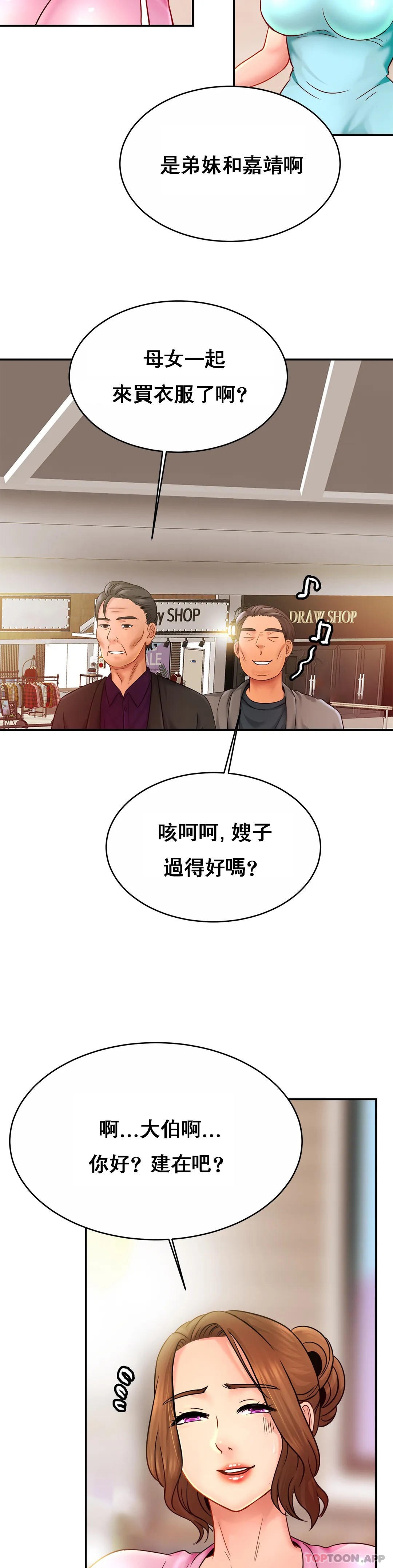 [Manhwa] Intimate family Plot, mature woman, big breasts, inappropriate#[31P]-21