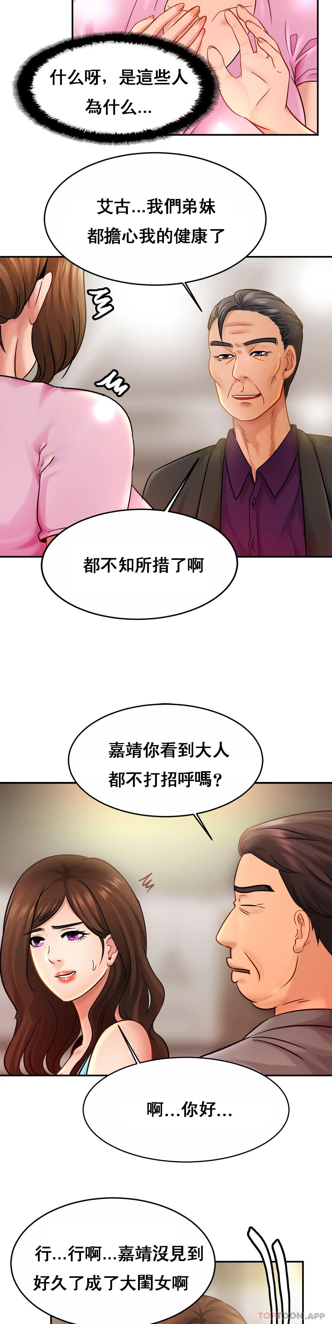 [Manhwa] Intimate family Plot, mature woman, big breasts, inappropriate#[31P]-22