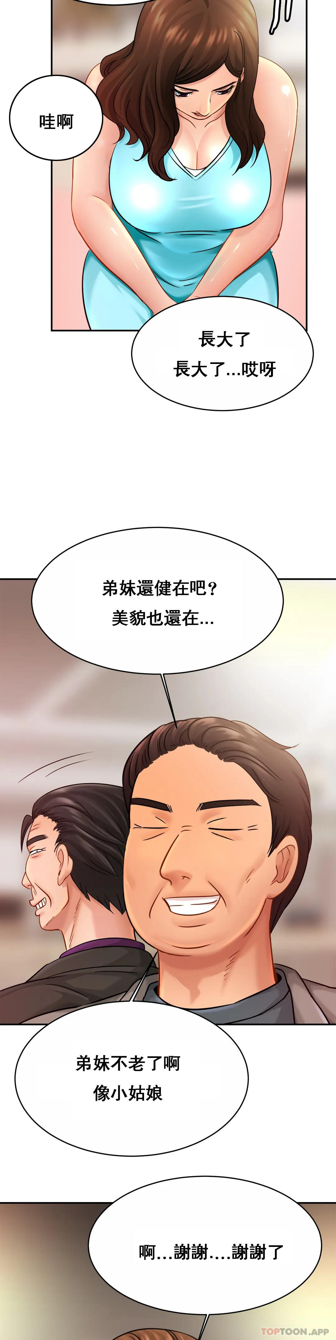 [Manhwa] Intimate family Plot, mature woman, big breasts, inappropriate#[31P]-23