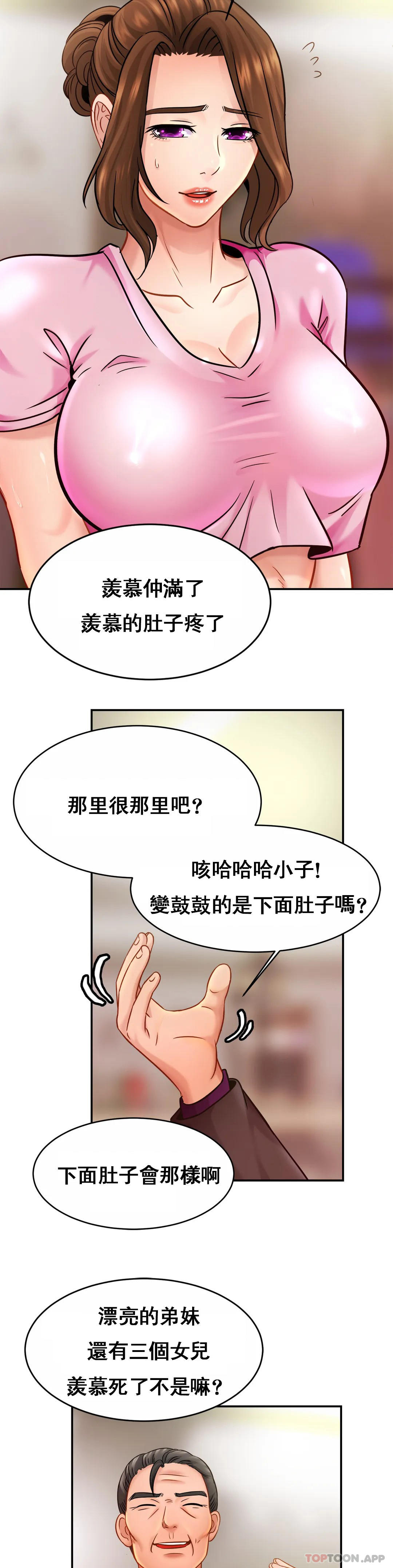 [Manhwa] Intimate family Plot, mature woman, big breasts, inappropriate#[31P]-24