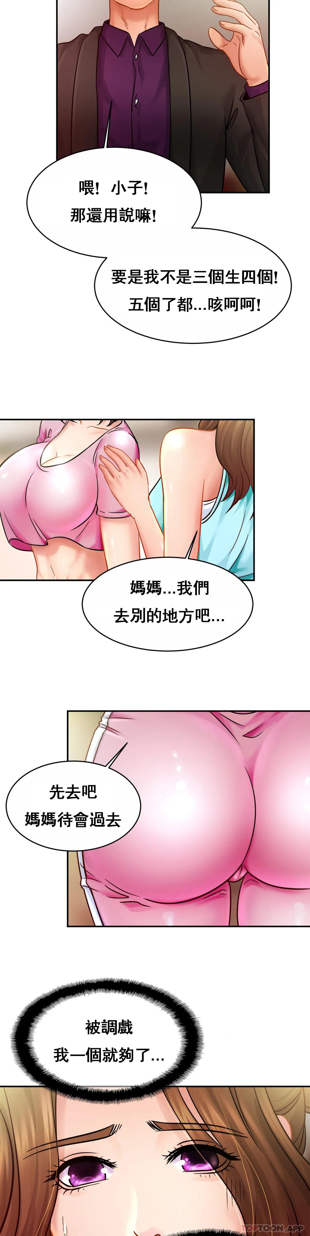 [Manhwa] Intimate family Plot, mature woman, big breasts, inappropriate#[31P]-25