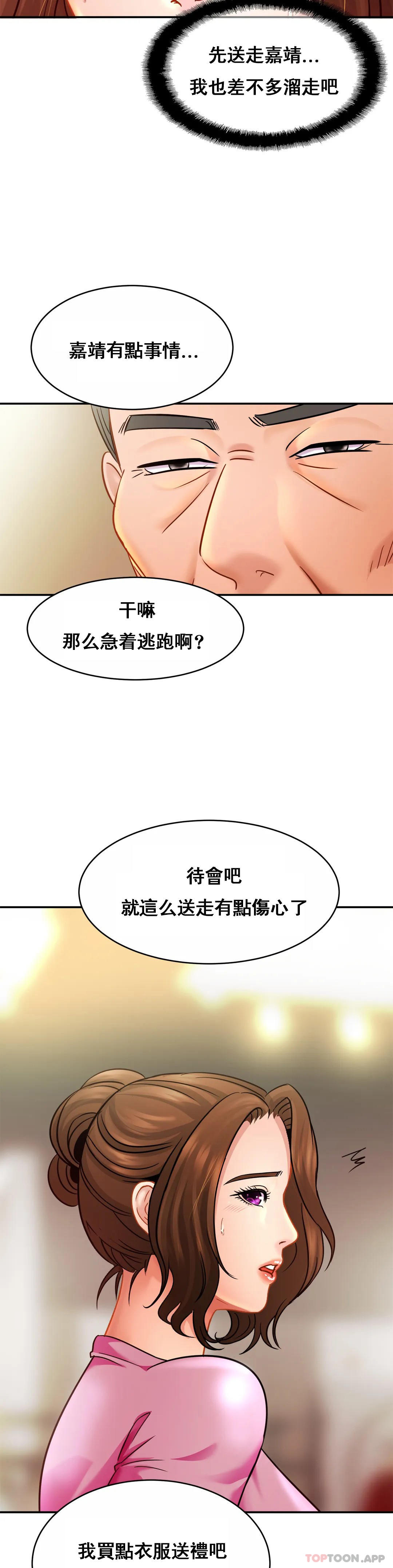 [Manhwa] Intimate family Plot, mature woman, big breasts, inappropriate#[31P]-26