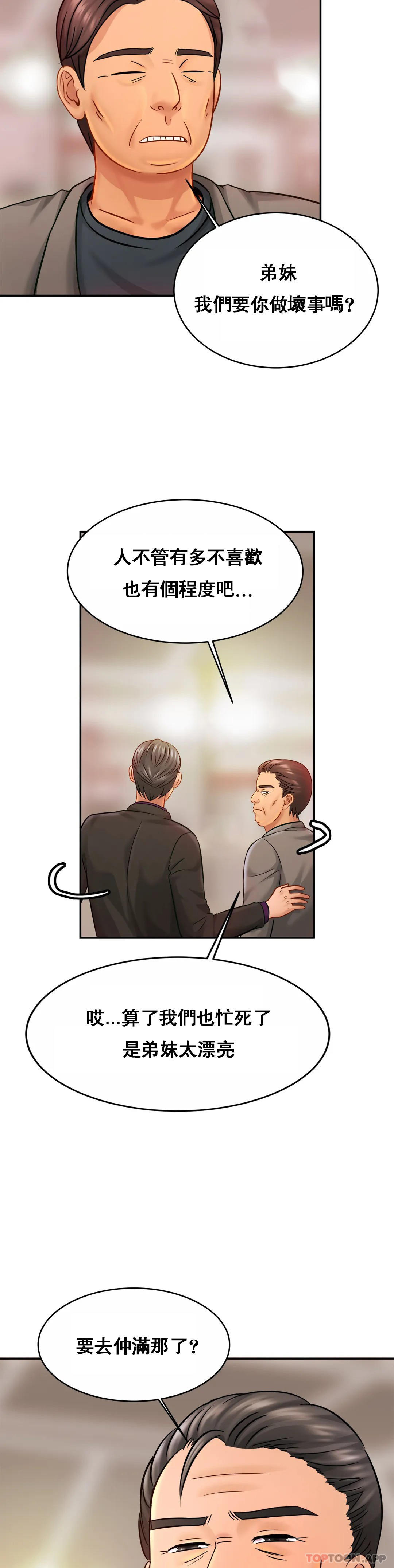 [Manhwa] Intimate family Plot, mature woman, big breasts, inappropriate#[31P]-29