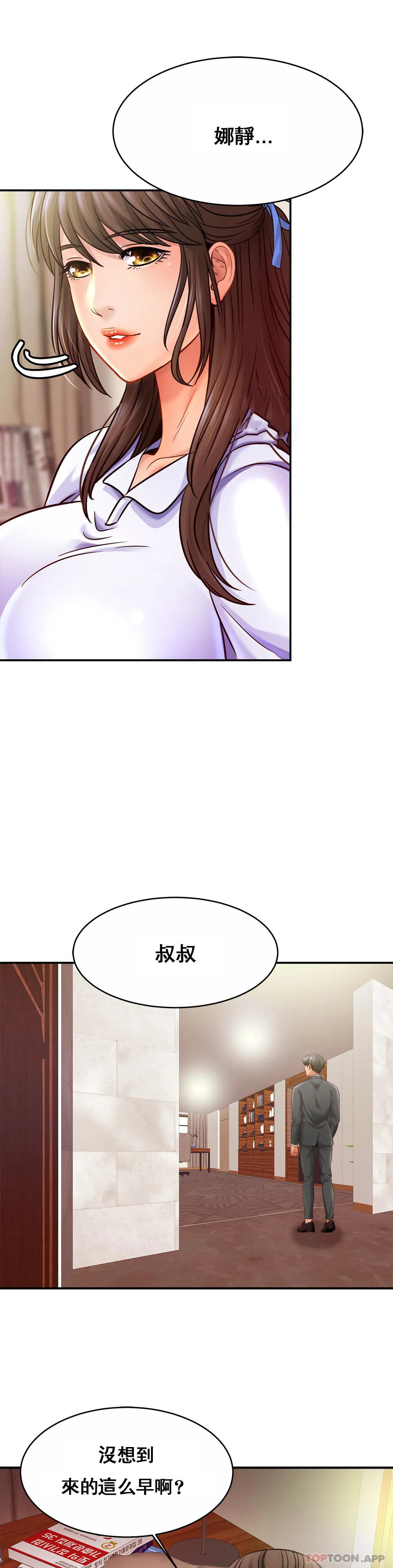 [Manhwa] Intimate family Plot, mature woman, big breasts, inappropriate#[31P]-3