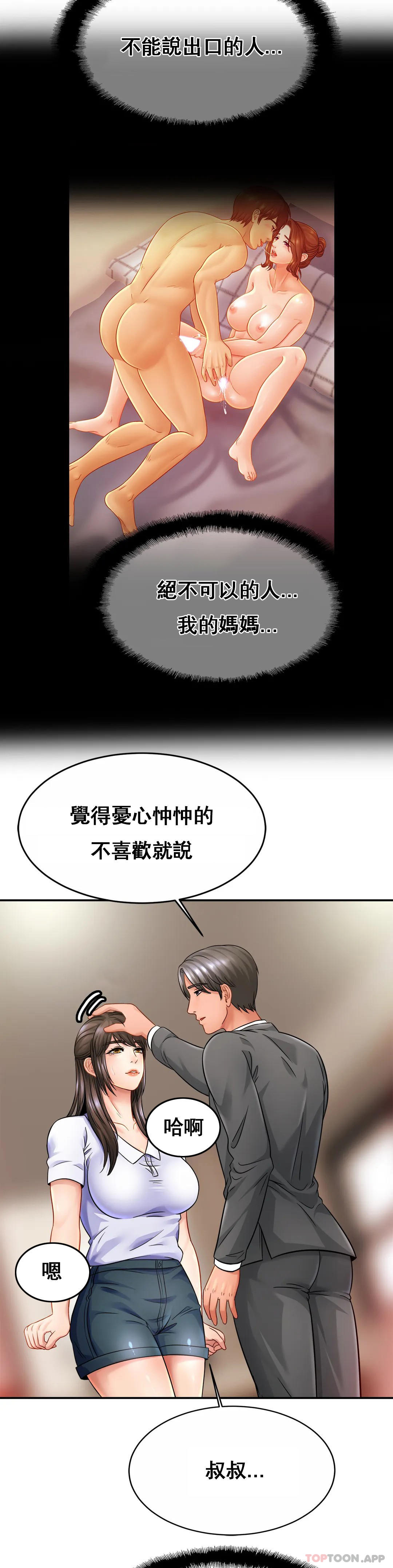 [Manhwa] Intimate family Plot, mature woman, big breasts, inappropriate#[31P]-9