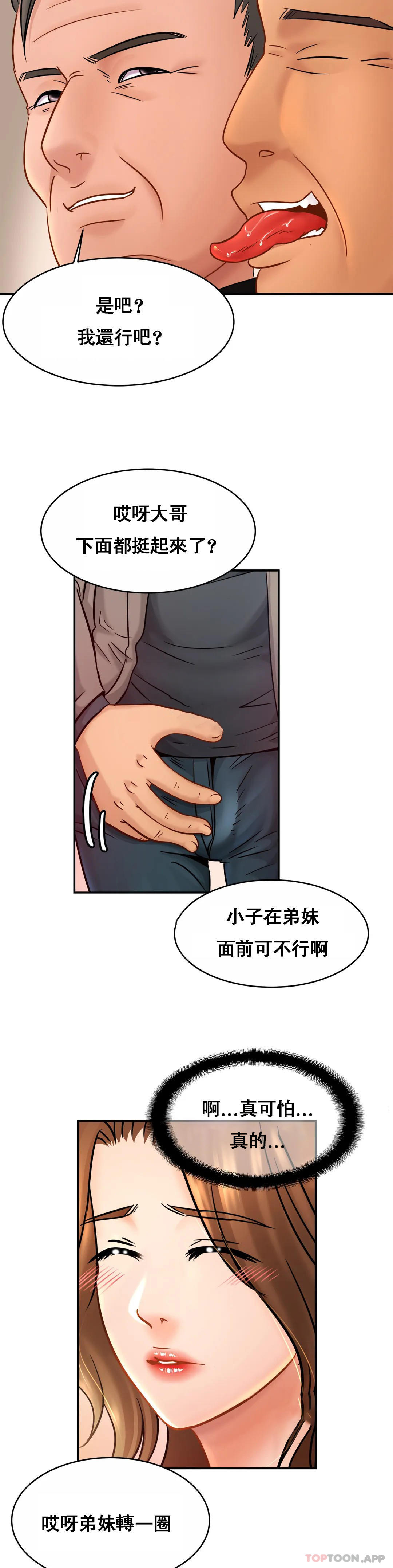 [Manhwa] Intimate family Plot, mature woman, big breasts, inappropriate#[31P]-4