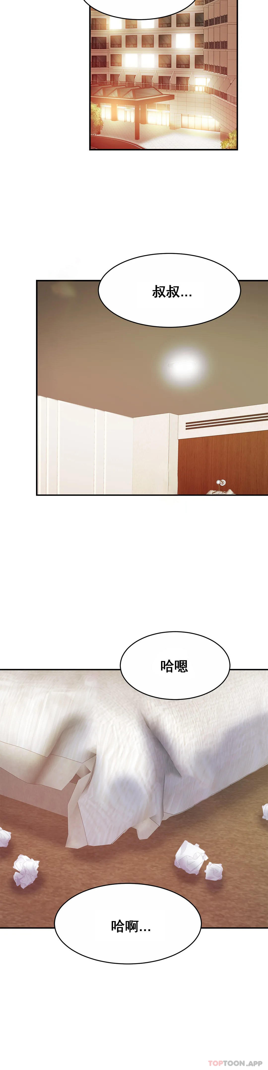 [Manhwa] Intimate family Plot, mature woman, big breasts, inappropriate#[34P]-2