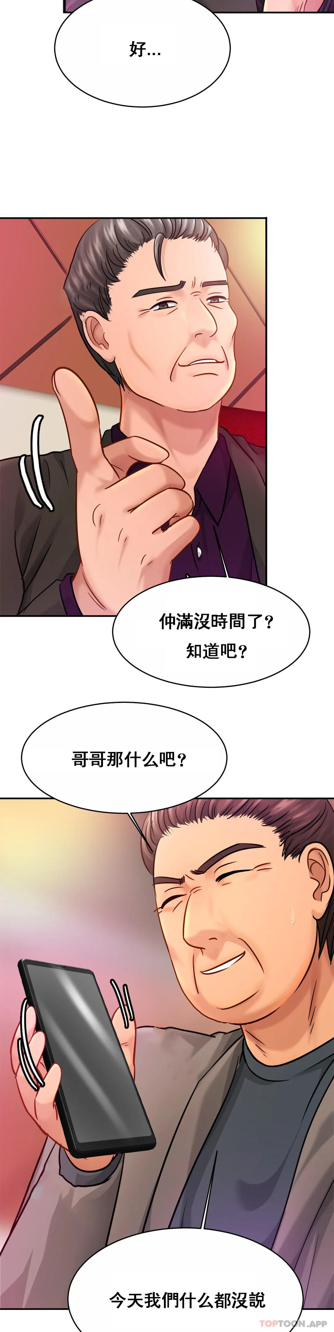 [Manhwa] Intimate family Plot, mature woman, big breasts, inappropriate#[34P]-23