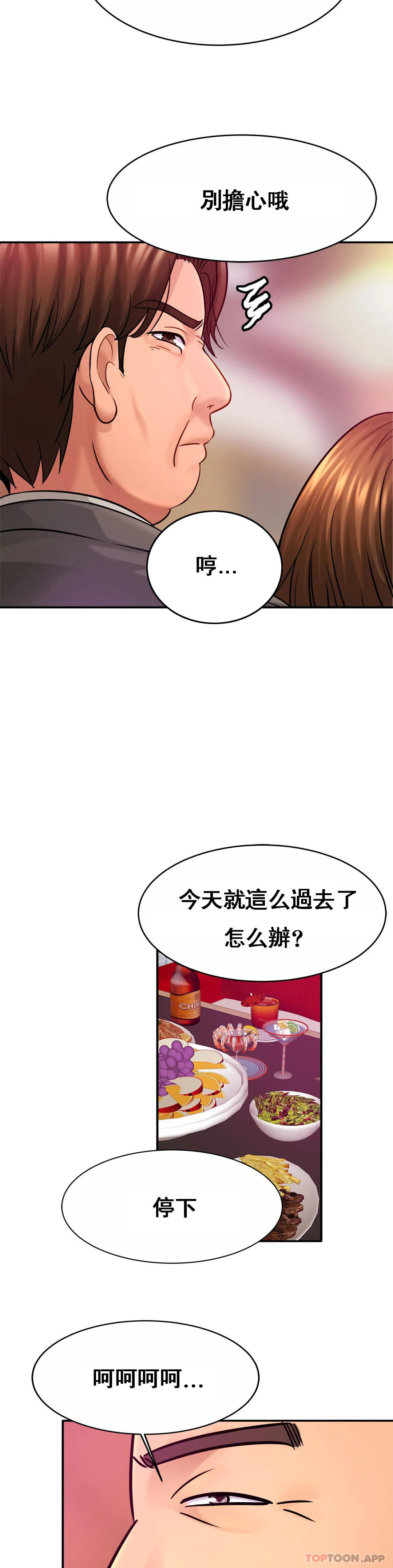 [Manhwa] Intimate family Plot, mature woman, big breasts, inappropriate#[34P]-24