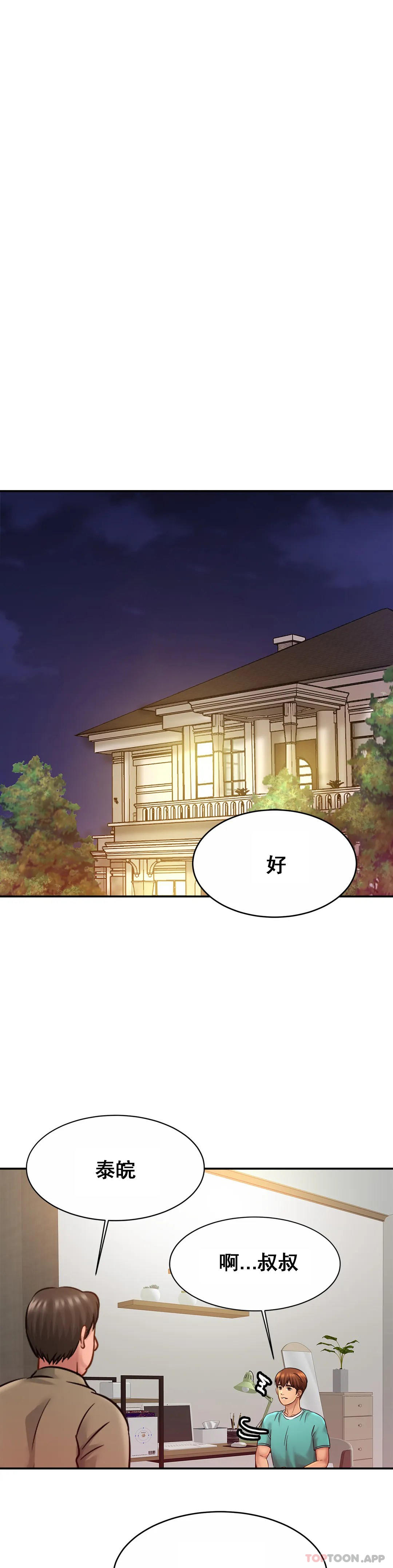 [Manhwa] Intimate family Plot, mature woman, big breasts, inappropriate#[34P]-29