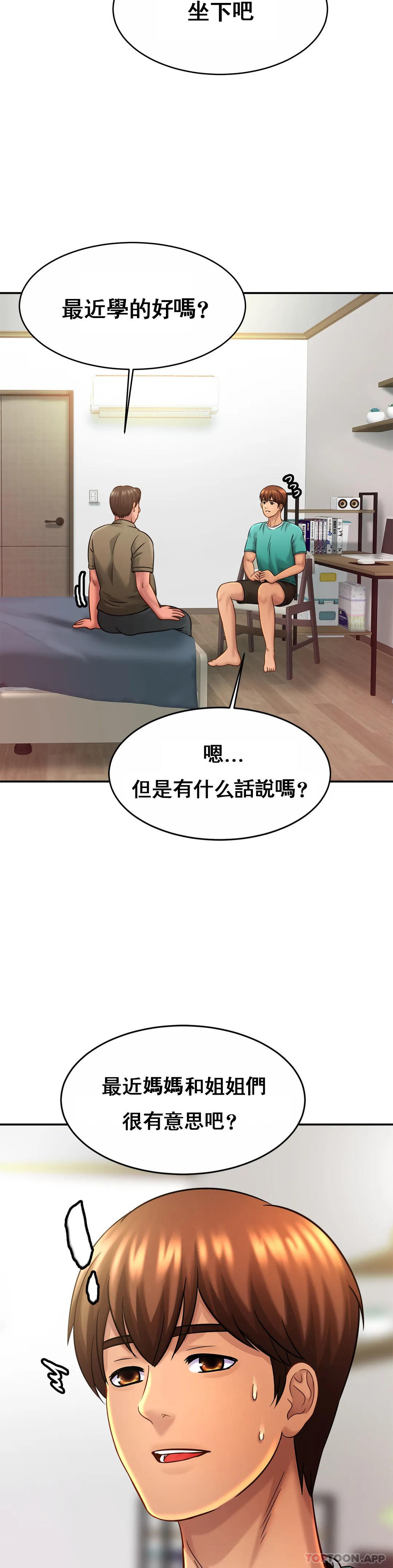 [Manhwa] Intimate family Plot, mature woman, big breasts, inappropriate#[34P]-30