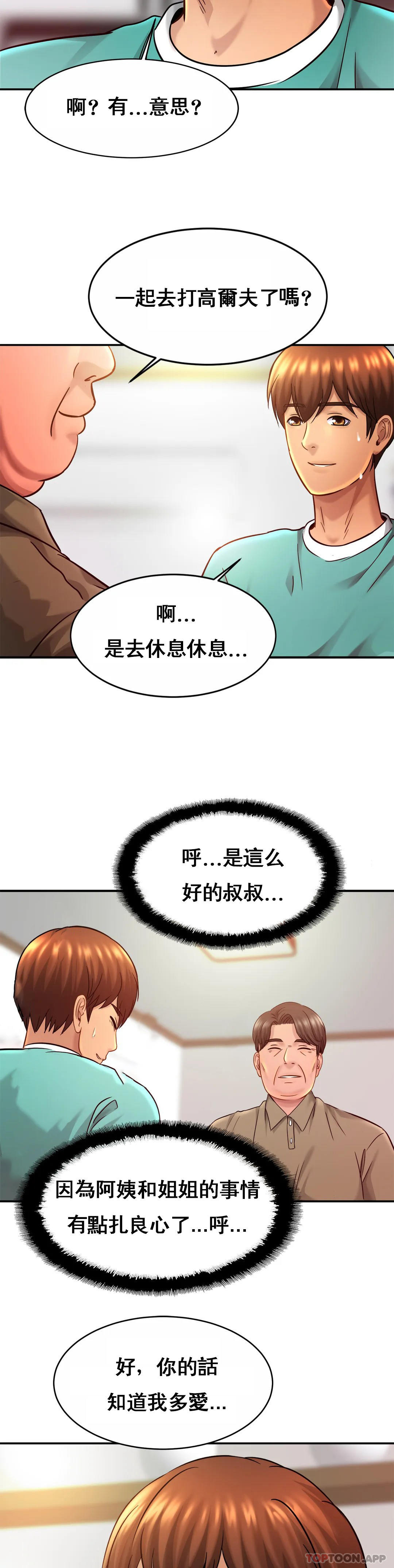 [Manhwa] Intimate family Plot, mature woman, big breasts, inappropriate#[34P]-31