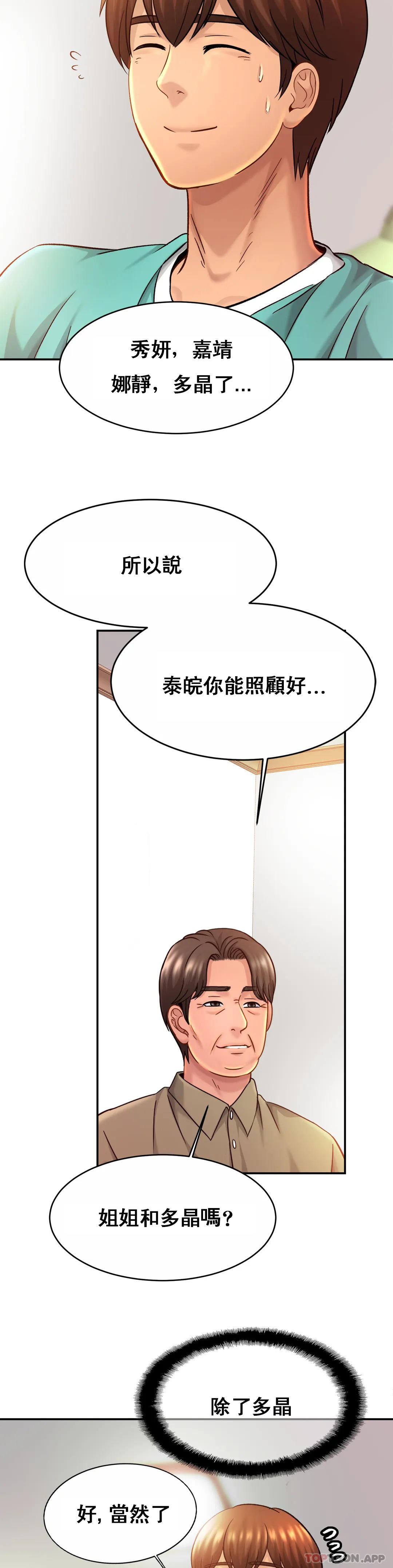[Manhwa] Intimate family Plot, mature woman, big breasts, inappropriate#[34P]-32