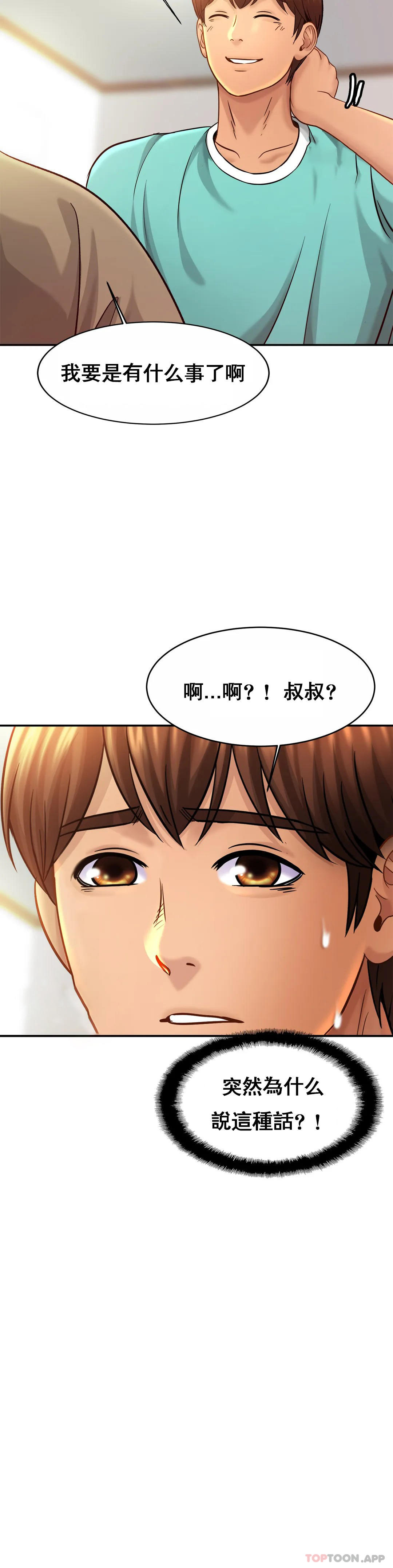 [Manhwa] Intimate family Plot, mature woman, big breasts, inappropriate#[34P]-33