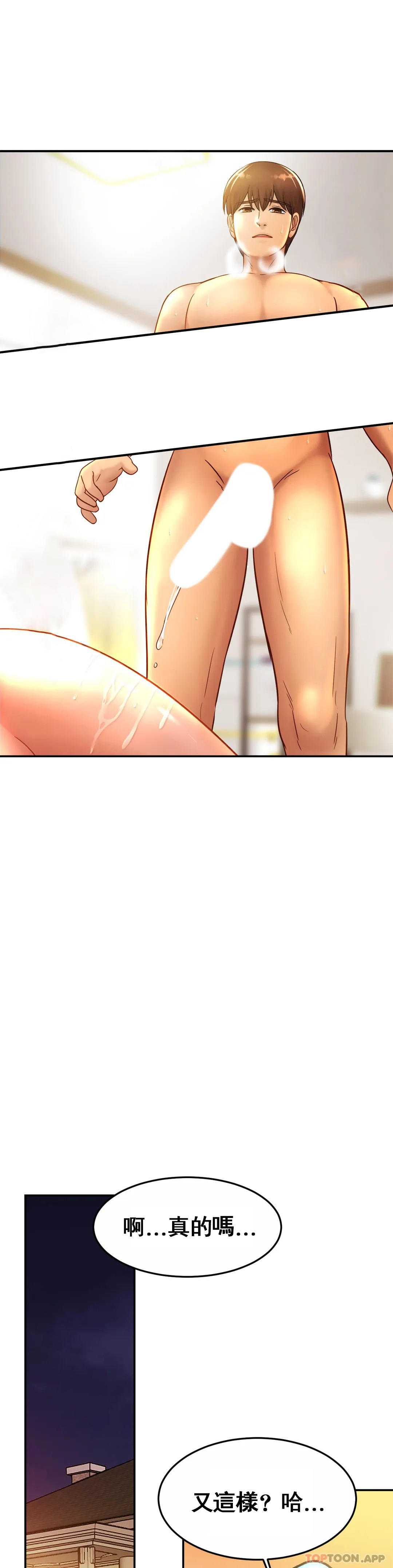 [Manhwa] Intimate family Plot, mature woman, big breasts, inappropriate#[30P]-16