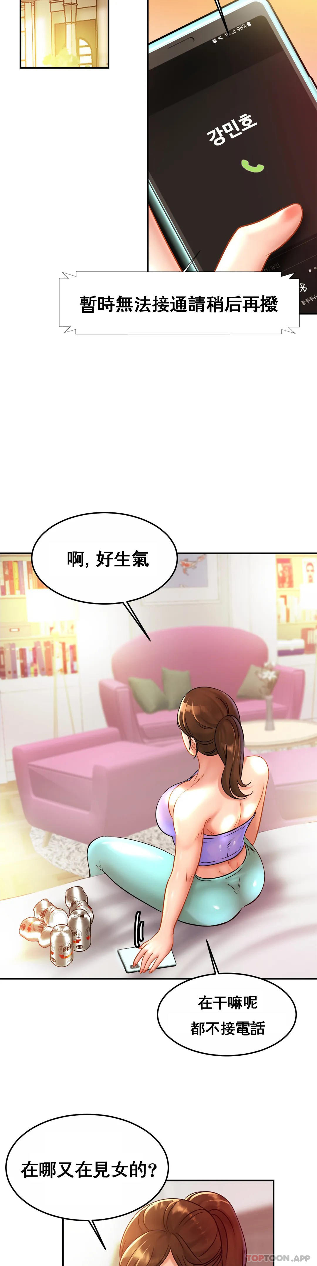[Manhwa] Intimate family Plot, mature woman, big breasts, inappropriate#[30P]-17