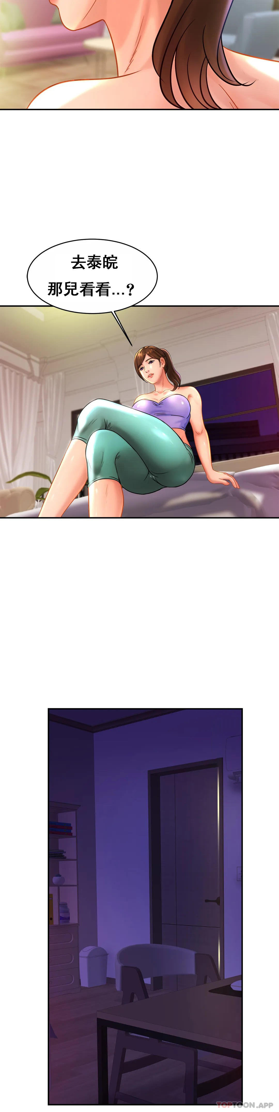 [Manhwa] Intimate family Plot, mature woman, big breasts, inappropriate#[30P]-19
