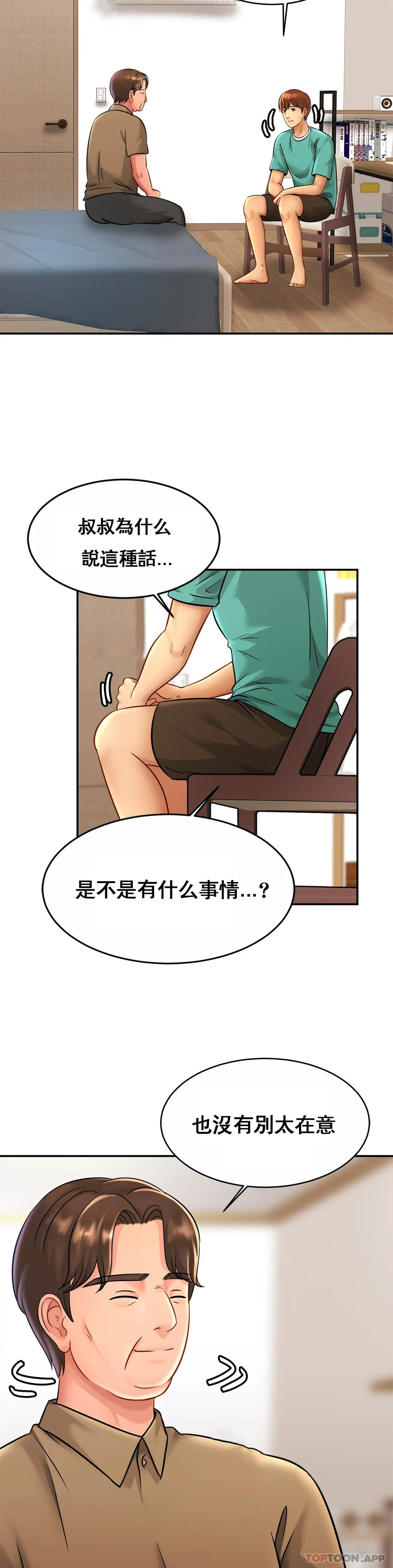 [Manhwa] Intimate family Plot, mature woman, big breasts, inappropriate#[30P]-2