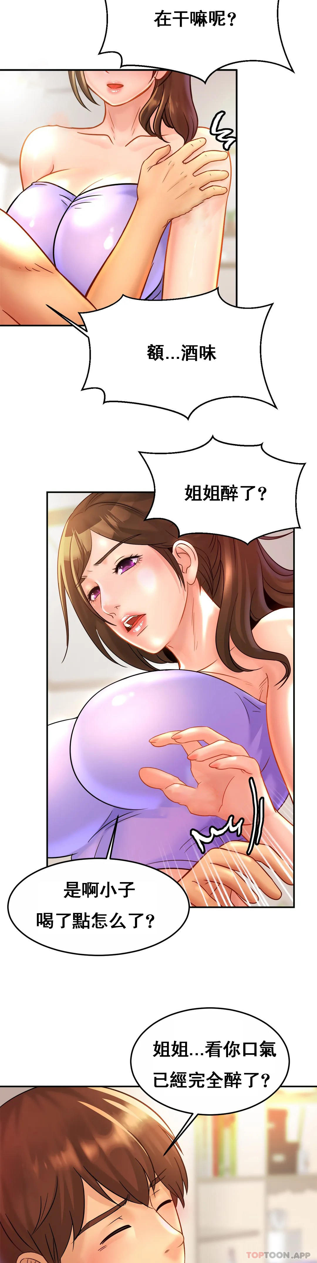 [Manhwa] Intimate family Plot, mature woman, big breasts, inappropriate#[30P]-23
