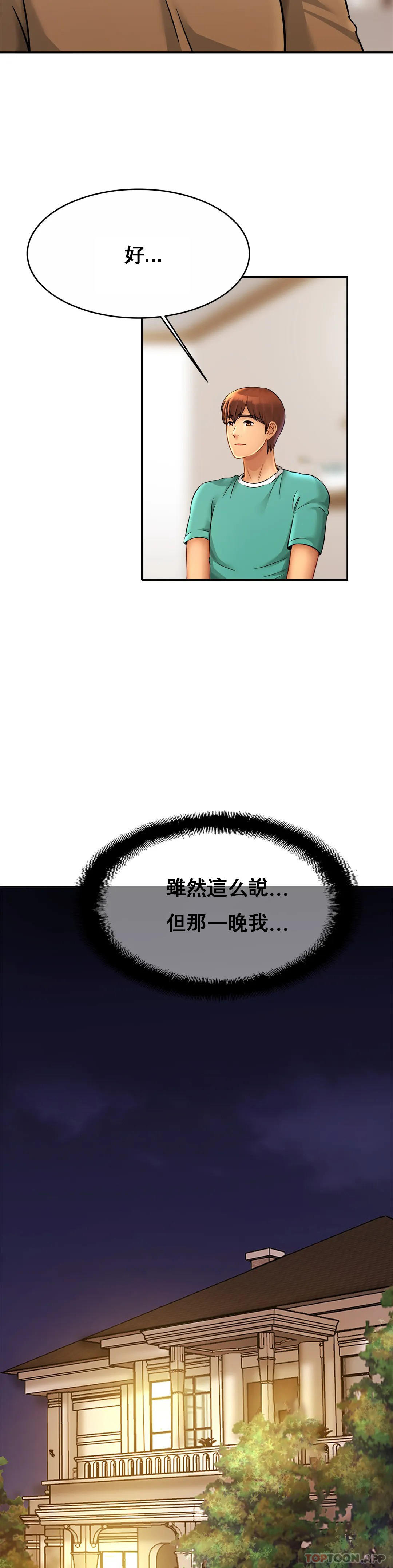 [Manhwa] Intimate family Plot, mature woman, big breasts, inappropriate#[30P]-3