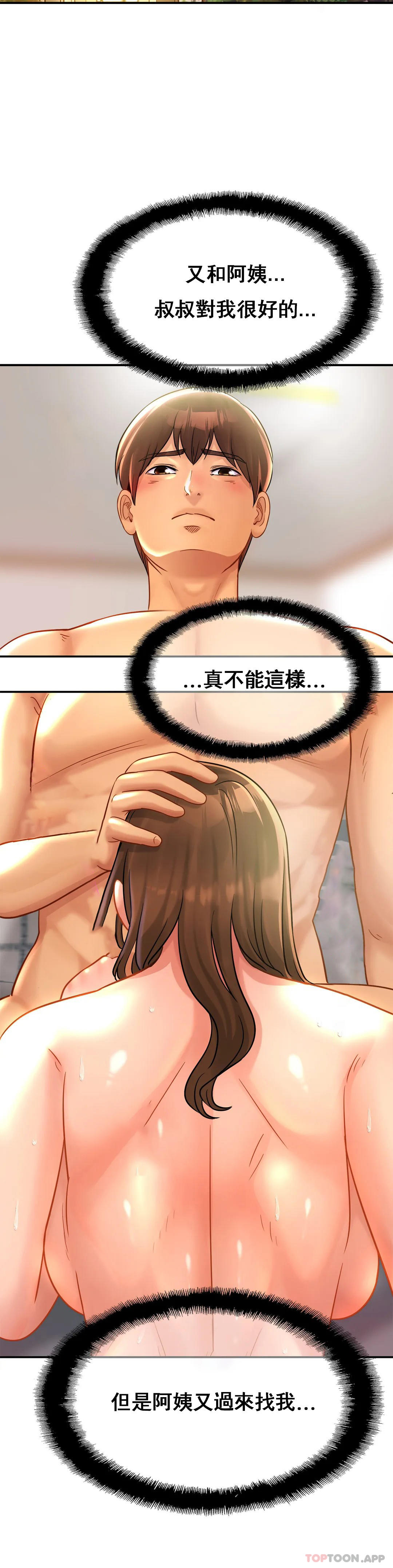 [Manhwa] Intimate family Plot, mature woman, big breasts, inappropriate#[30P]-4