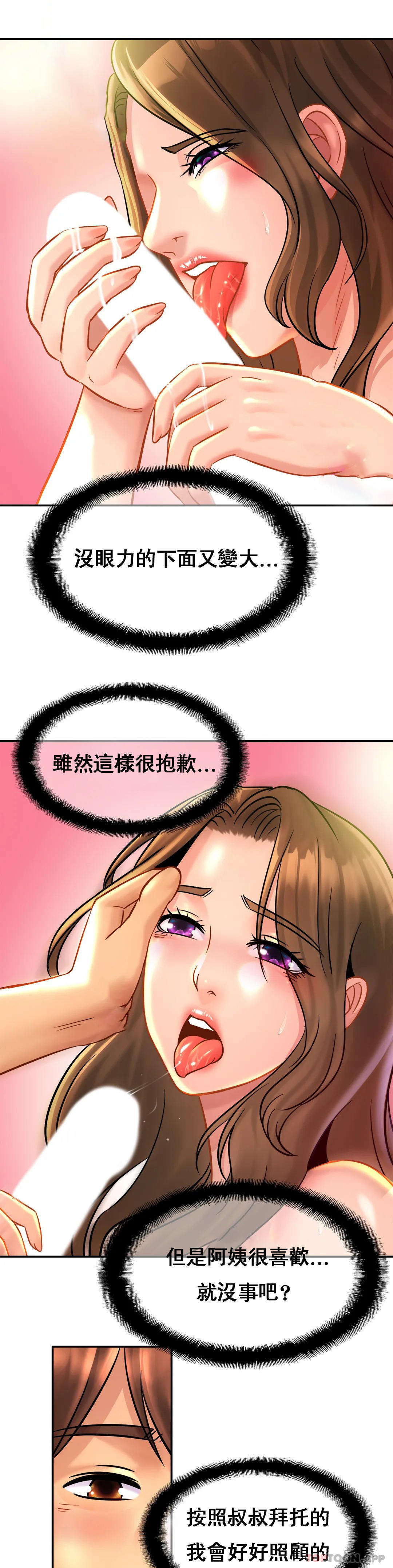[Manhwa] Intimate family Plot, mature woman, big breasts, inappropriate#[30P]-5