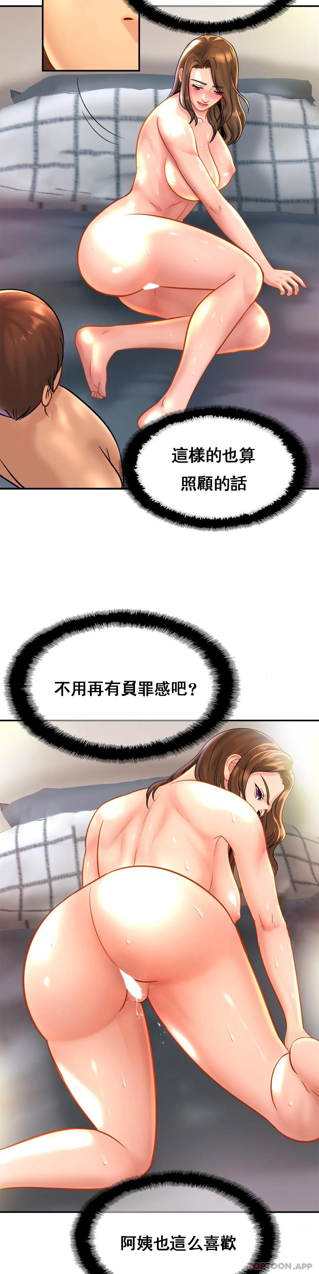 [Manhwa] Intimate family Plot, mature woman, big breasts, inappropriate#[30P]-6